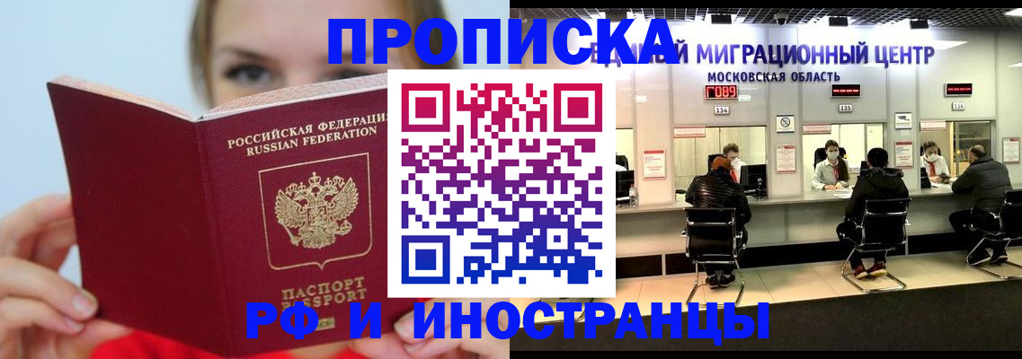 прописка иностранных граждан в Нижнем Ломове